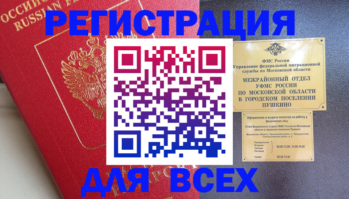 прописка штамп в Зернограде