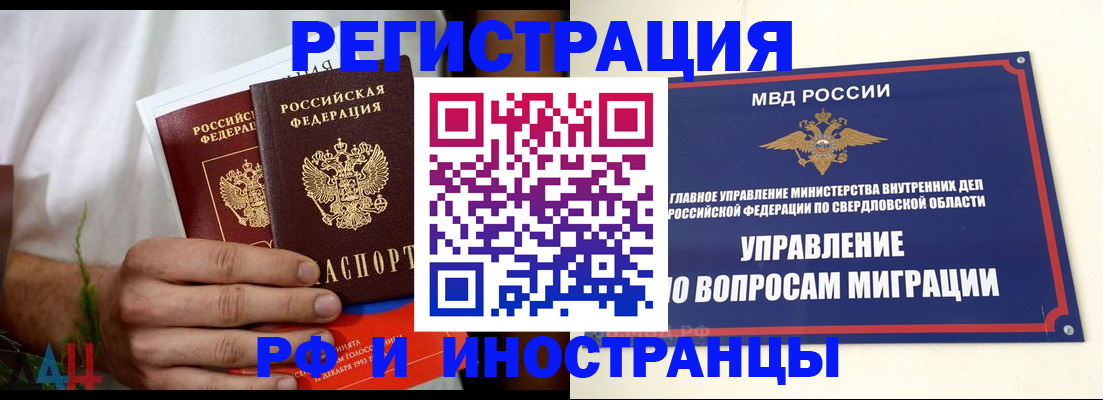 прописка штамп в Зернограде