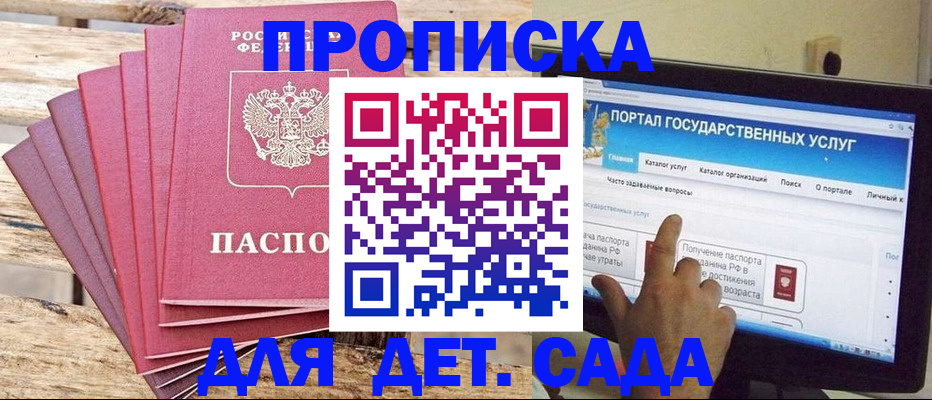 временная регистрация недорого в Зернограде